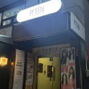 [신사] 신사동 신사역미용실 프린 가로수길점 - 클리닉 후기 (수빈 디자이너)