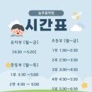 늘푸름학원