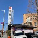 w-19 | [W 19] 군산 오죽 상견례 후기