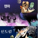 신스 이미지