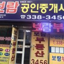 보람 공인중개사사무소 이미지