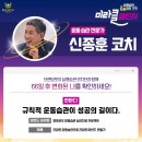 66일 습관의 기적 이미지