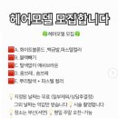 TJ아카데미 | [부산 염색] 스미다뷰티컨설팅 헤어모델 탈색 없이 외국 아기 머리 애쉬 브라운