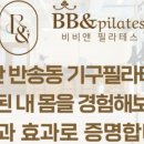 앤필라테스 - 고양시 덕양구 삼송로 222 | 앤필라테스