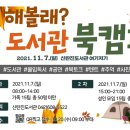 신탄진도서관 이미지