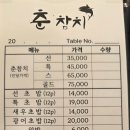춘참치 이미지