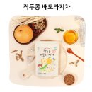 구수한 맛에 반한 오빌릿 작두콩차 국산 배도라지차 환절기 티타임