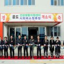 공도시외버스정류장 이미지