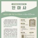 (사)대한안마사협회 부설 안마수련원 이미지