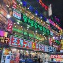 오이도조개구이 시원한 바다 앞에서 조개구이, 회