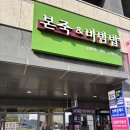 포항 달전 맛집 본죽&amp;비빔밥 포항이인지구점 다양한 메뉴 많아