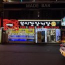 일미기사식당 | 장안동 간장게장ㅣ일미간장게장
