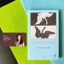 [윤고은의EBS북카페] 함께 들어요! 김소연 시인이 낭송하는 엘제 라스커 쉴러의 「가을」