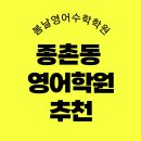 종촌동도서관 | 초등·중등 영어, 읽기가 힘들다면? [봄날영어수학학원] 리딩 수업으로 해결하세요!
