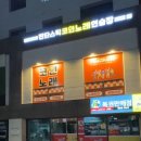 판타스틱코인노래연습장 판교대장점 이미지