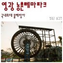 불갑농촌테마공원 네이버블로그