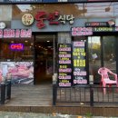 돈소식당 - 남동구 석산로 201 | 돈소식당