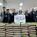 사랑의쌀나눔운동본부 이미지