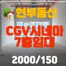 시네마플러스(주) 이미지