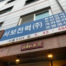 서보(SEOBO) | 잠실 태국식 족발 덮밥, '서보' 내돈내산 솔직 후기