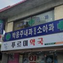 박용주내과의원 이미지