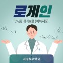 서정부부약국 이미지