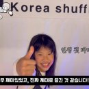 한국셔플댄스협회 이미지
