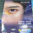 안경마을 금촌점 | [파주] 렌즈필요해? ㅣ 아이러브안경 위드렌즈 파주금촌점 ㅣ 촉촉한 원데이렌즈 뉴에버 위드렌즈 ㅣ...
