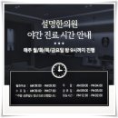 상모설명한의원 이미지