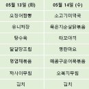 수제도시락 설레잇 | 배고픔에 쓴 직장인 점심 일기 – 오늘 점심은 설레잇 도시락!