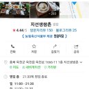 지선생 쌈촌 이미지