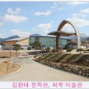 지남공원 입구 인근 티스토리