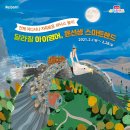 스마트랜드 이미지