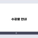 선하학원