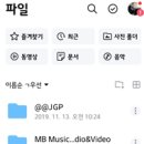 네이버 MYBOX 앱 사용하기 이미지