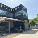 수성1급종합정비 이미지