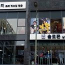 신일모피 - 용인시 기흥구 서천로127번길 4 | 신일모피