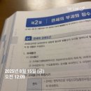 부산상공회의소 | 8월 무역영어 시험 그리고 후기 (*부산 상공회의소)