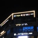 메이져복싱피트니스 이미지