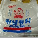 창녕통닭 이미지