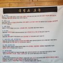 인천 계산동 흑염소탕 맛집 금강산(내돈내산)후기