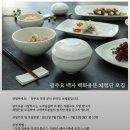 백화그릇