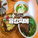 세븐일레븐 부산서면센트럴점 | 서면 대만음식 서면 우육탕면 맛집 융캉찌에 서면점