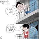 'Natizen 시사만평''떡메' '2021. 10. 18'(월) 이미지