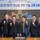 SK전기안전관리 이미지