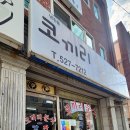 코끼리분식 - 속초시 중앙로143번길 19 | 코끼리분식