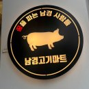 오거리마트정육점