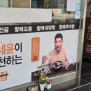 큰맘할매순대국 한남대점