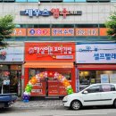 햇살머믄 꼬마김밥옥계점 이미지