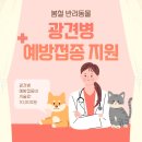 푸른종합동물병원 이미지